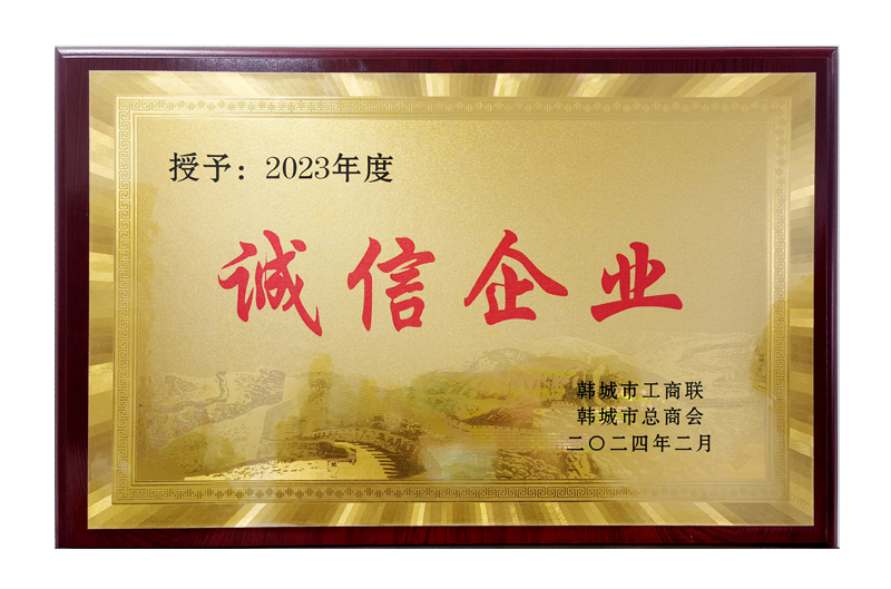 喜報！陜建十五建公司榮獲“誠信企業”“優秀建筑企業”兩項榮...